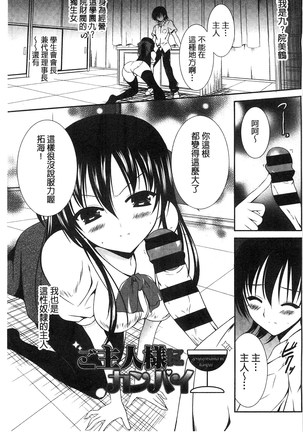 Nyuu！ 美巨乳！ Page #130