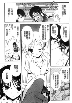 Nyuu！ 美巨乳！ Page #114