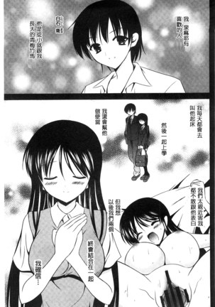 Nyuu！ 美巨乳！ Page #112