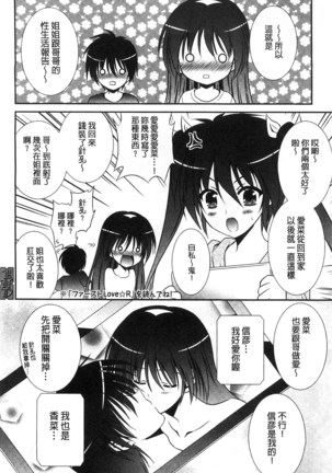 Nyuu！ 美巨乳！ Page #19