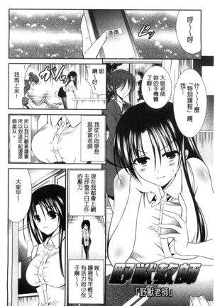 Nyuu！ 美巨乳！ Page #149