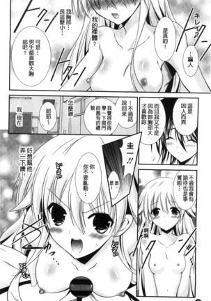 Nyuu！ 美巨乳！ Page #47