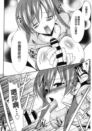 Nyuu！ 美巨乳！ Page #63