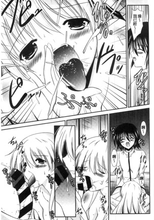 Nyuu！ 美巨乳！ Page #50