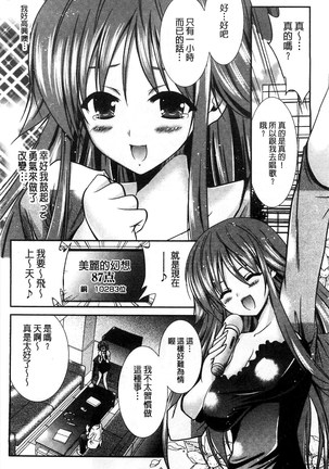 Nyuu！ 美巨乳！ Page #25