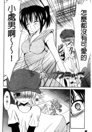 Nyuu！ 美巨乳！ Page #93