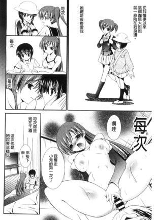 Nyuu！ 美巨乳！ Page #59