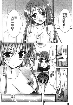 Nyuu！ 美巨乳！ Page #23