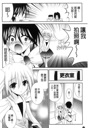 Nyuu！ 美巨乳！ Page #167