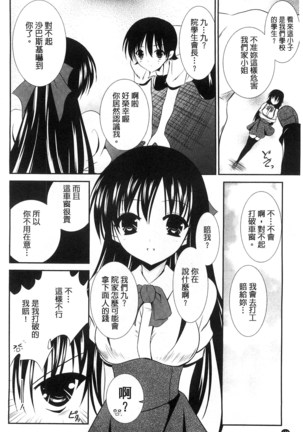 Nyuu！ 美巨乳！ Page #135