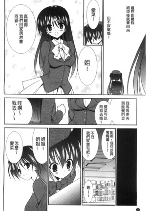 Nyuu！ 美巨乳！ Page #183