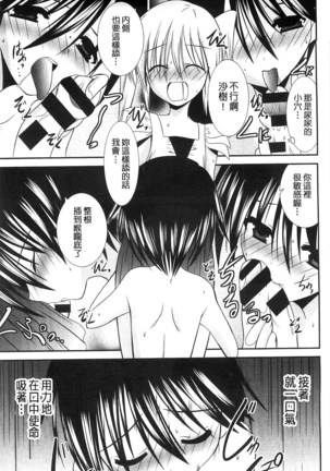 Nyuu！ 美巨乳！ Page #172