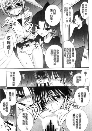 Nyuu！ 美巨乳！ Page #174