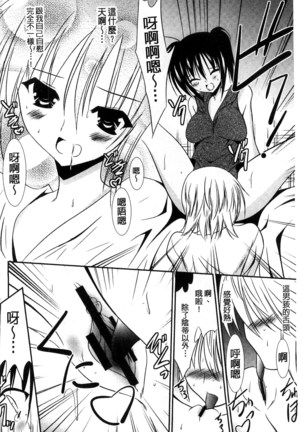 Nyuu！ 美巨乳！ Page #101