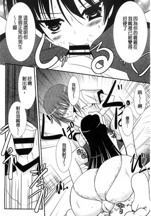 Nyuu！ 美巨乳！ Page #83