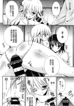 Nyuu！ 美巨乳！ Page #51