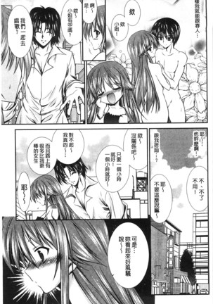 Nyuu！ 美巨乳！ Page #24