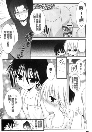 Nyuu！ 美巨乳！ Page #179