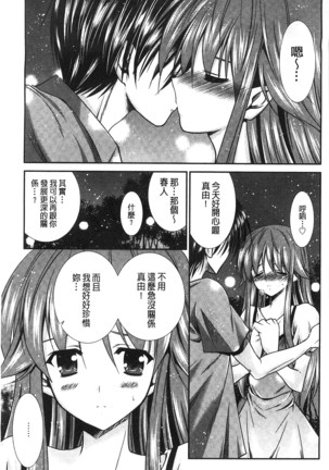 Nyuu！ 美巨乳！ Page #20