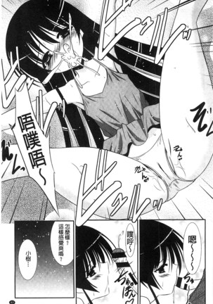 Nyuu！ 美巨乳！ Page #84