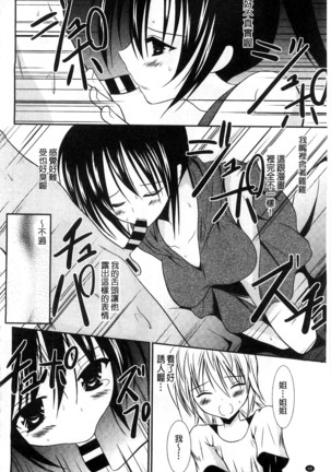 Nyuu！ 美巨乳！ Page #97