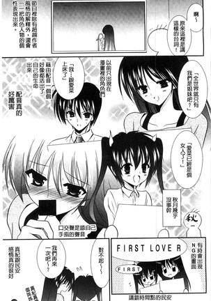 Nyuu！ 美巨乳！ Page #190