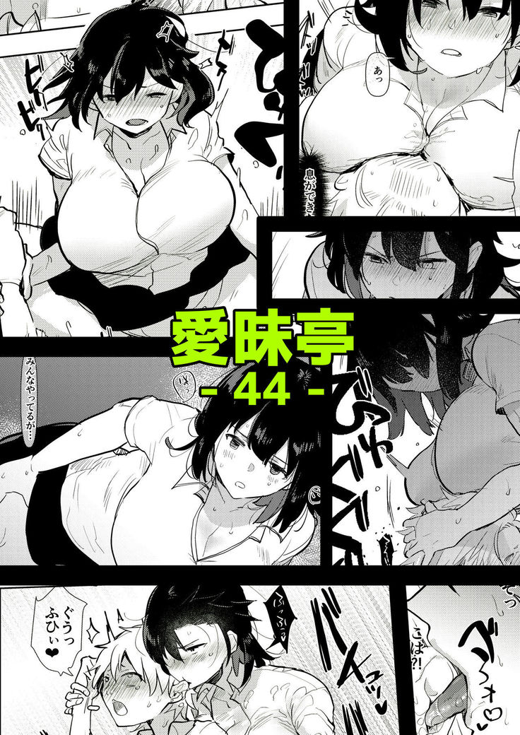 Futanari Osananajimi to Ore to Hajimete no Gyaku Anal Kagai Jugyou | Me and My Futanari Childhood Friend's First Extracurricular Lesson in Reverse Anal