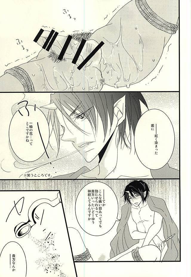 豚がアンアン煩いので、少し縛ってみました