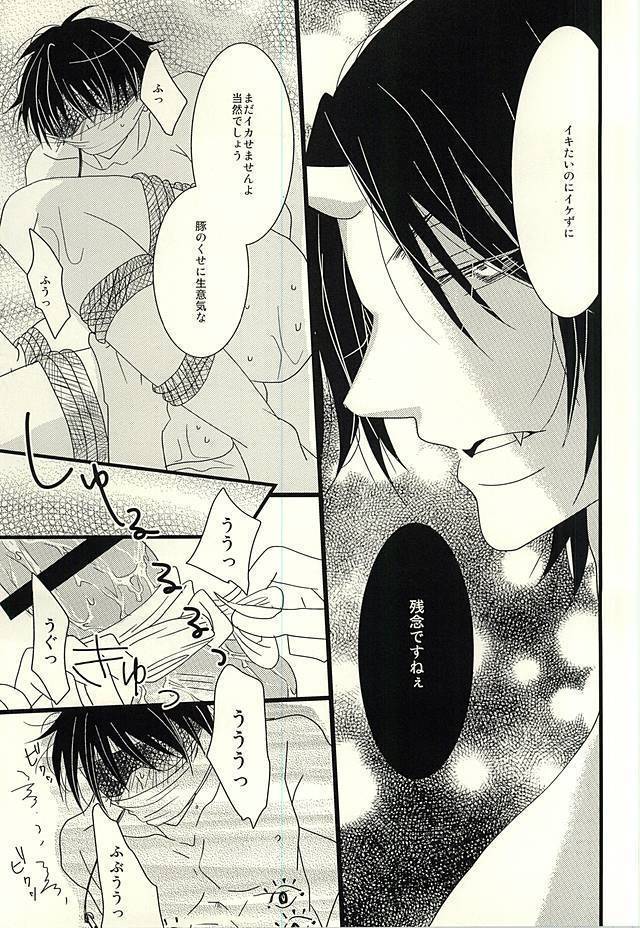 豚がアンアン煩いので、少し縛ってみました