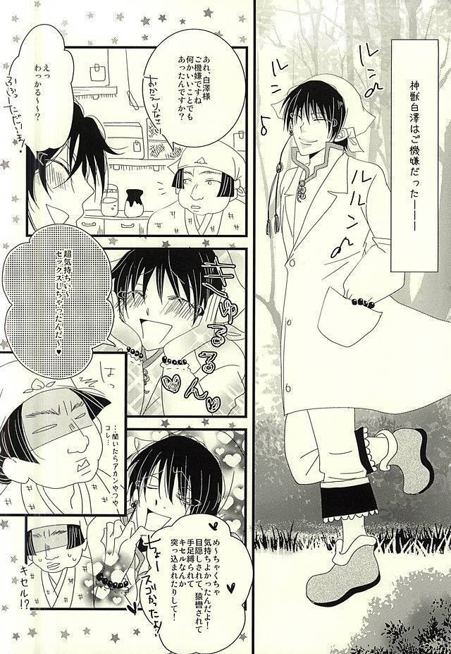 豚がアンアン煩いので、少し縛ってみました