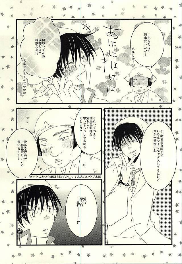 豚がアンアン煩いので、少し縛ってみました