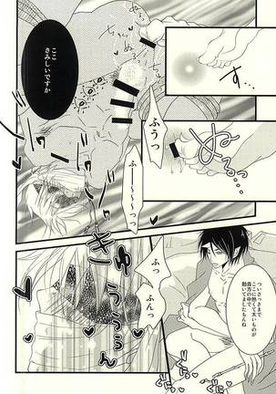 豚がアンアン煩いので、少し縛ってみました Page #4