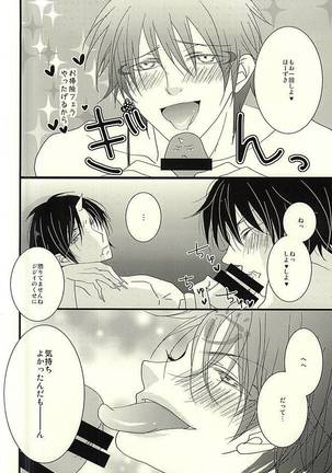 豚がアンアン煩いので、少し縛ってみました Page #14