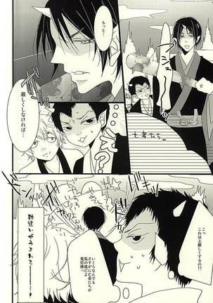 豚がアンアン煩いので、少し縛ってみました Page #16