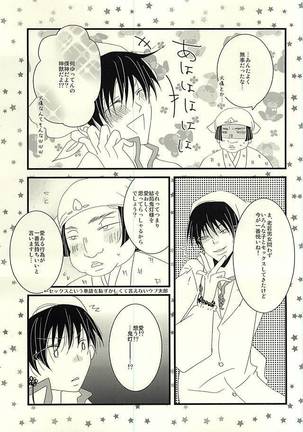 豚がアンアン煩いので、少し縛ってみました Page #18