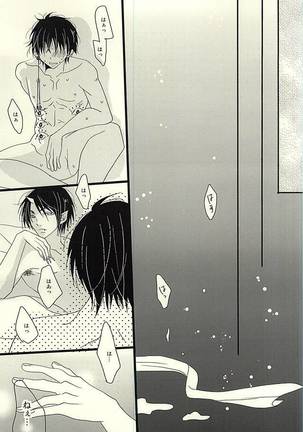 豚がアンアン煩いので、少し縛ってみました Page #13