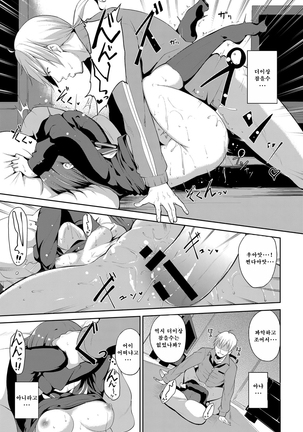 Osananajimi ha Youtosei? | 소꿉친구는 우등생? Page #15