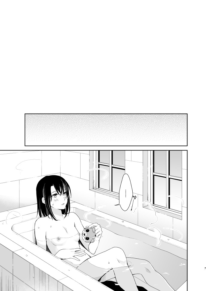 shumatsu nidomeno