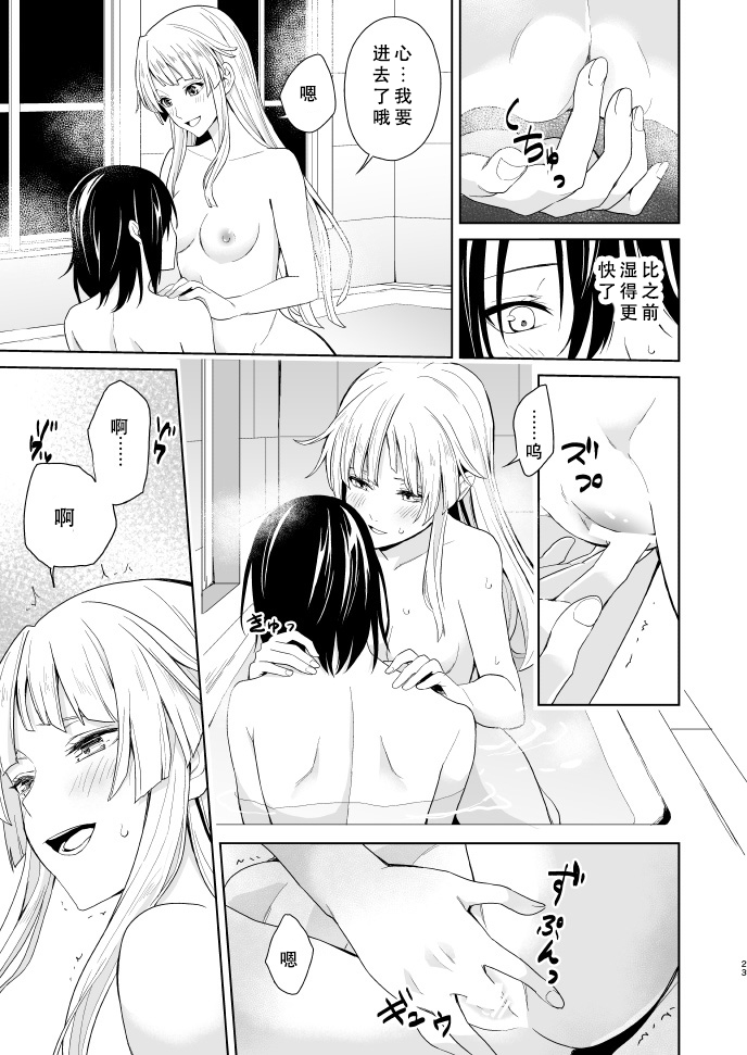 shumatsu nidomeno