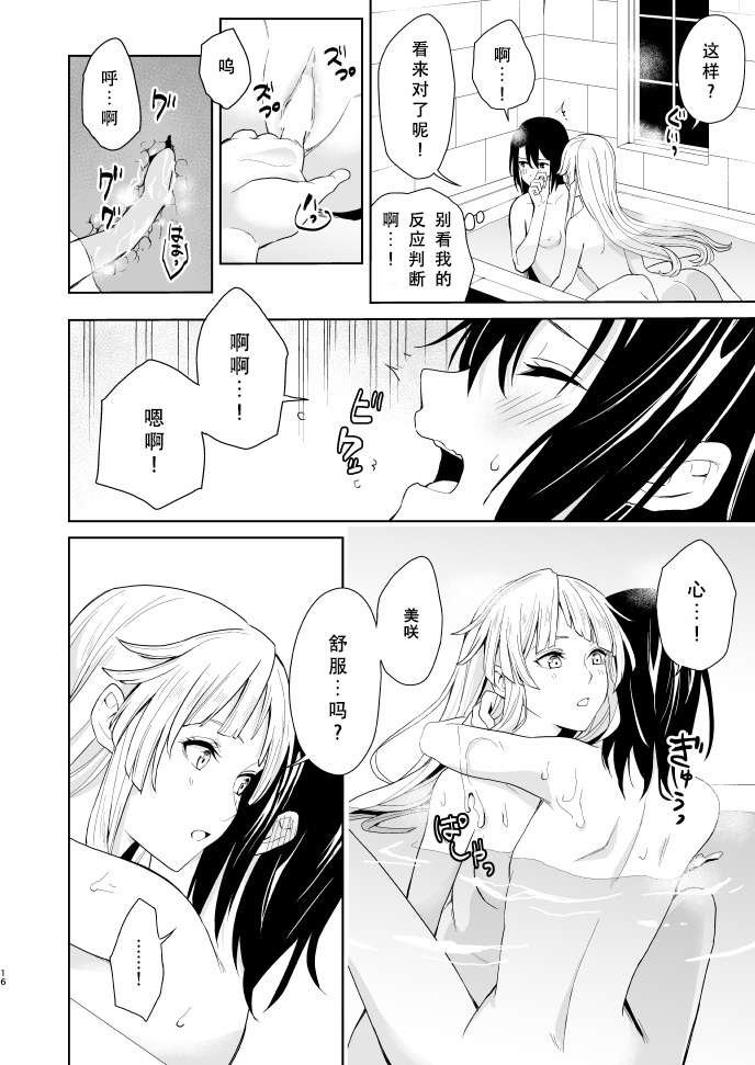 shumatsu nidomeno