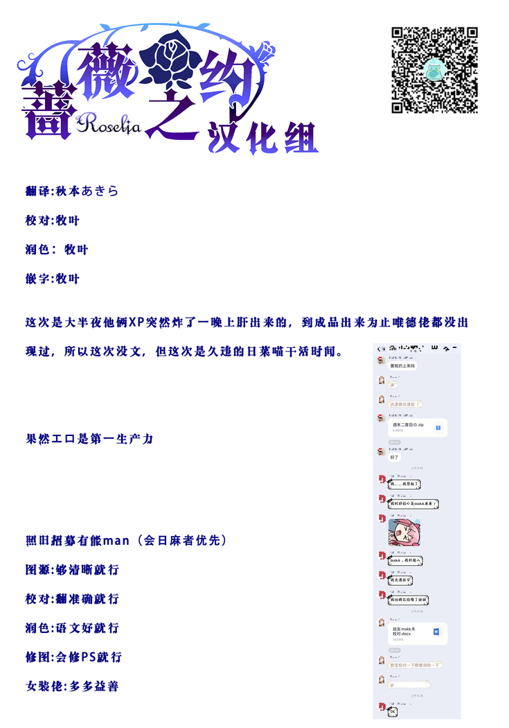 shumatsu nidomeno