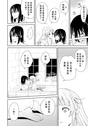 shumatsu nidomeno Page #17