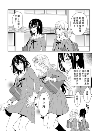 shumatsu nidomeno Page #27