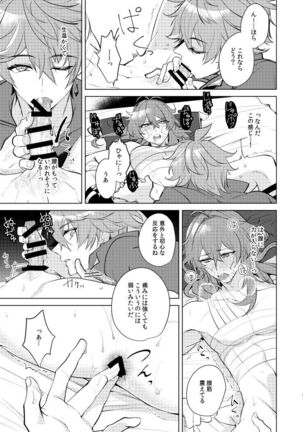 Joudouokasuiro Page #26