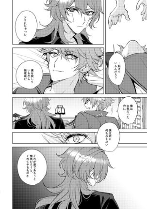 Joudouokasuiro Page #39