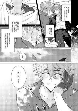 Joudouokasuiro Page #42
