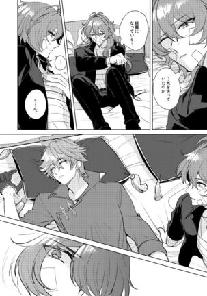 Joudouokasuiro Page #37