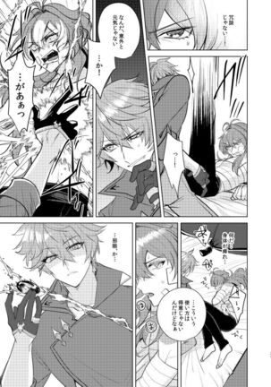 Joudouokasuiro Page #24