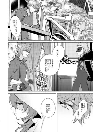 Joudouokasuiro Page #41