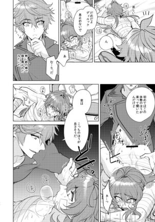 Joudouokasuiro Page #29